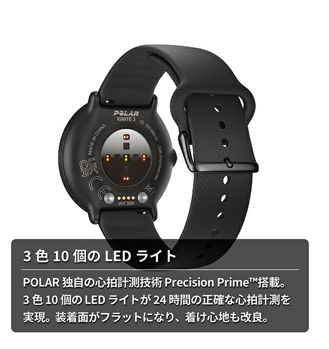ポラール スマートウォッチ IGNITE 3 ブラック S-L 充電式クオーツ メンズ レディース Bluetooth POLAR 900106234 デジタル ブラック 黒 記念品 プレゼント ギフト