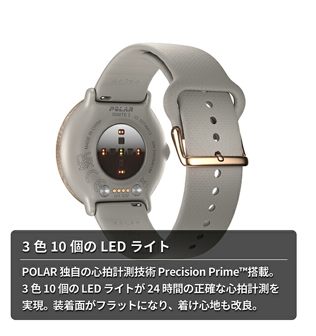 ポラール スマートウォッチ IGNITE 3 ゴールド・グレージュ S-L 充電式クオーツ メンズ レディース Bluetooth POLAR 900106237 デジタル ブラック ゴールド グレージュ 黒 記念品 プレゼント ギフト