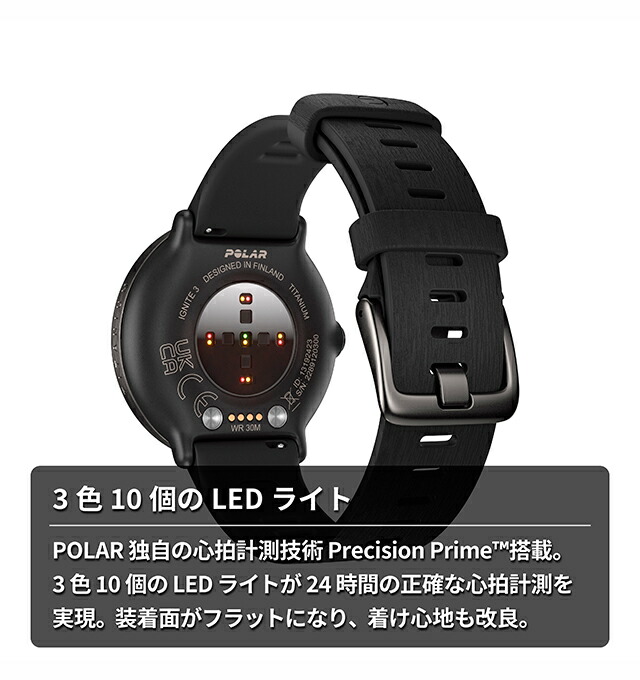 ポラール IGNITE 3 Titan S-L 充電式クオーツ スマートウォッチ メンズ レディース Bluetooth POLAR 900110027 デジタル オールブラック 黒 記念品 プレゼント ギフト