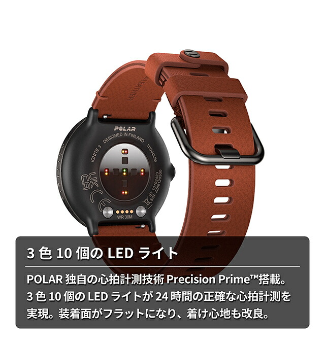 ポラール IGNITE 3 Titan レザー＆シリコンセット 充電式クオーツ スマートウォッチ メンズ レディース Bluetooth 替えベルト 革ベルト POLAR 900110028 デジタル ブラック ブラウン 黒 記念品 プレゼント ギフト