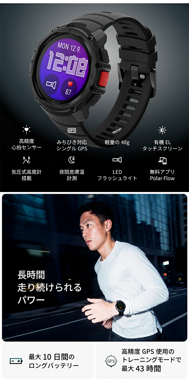 ポラール ストリート X S-L スマートウォッチ ブランド メンズ レディース ランニングウォッチ Bluetooth POLAR 900116713 デジタル ナイトブラック 黒