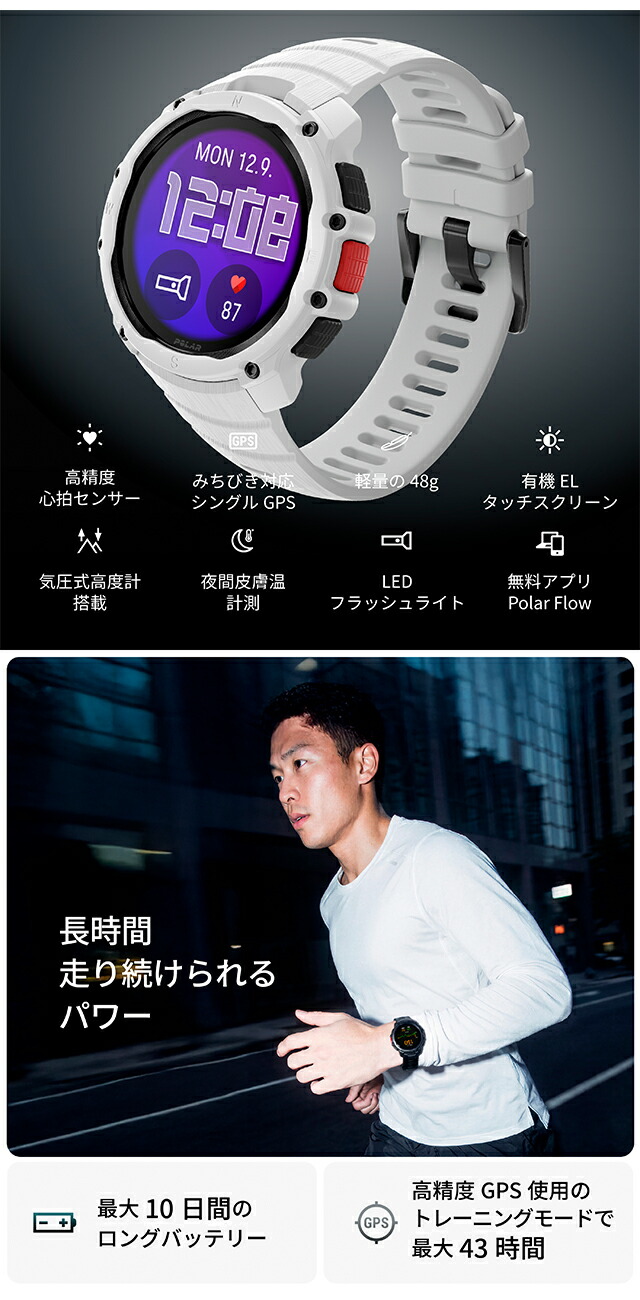 ポラール ストリート X S-L スマートウォッチ ブランド メンズ レディース ランニングウォッチ Bluetooth POLAR 900116715 デジタル スノーホワイト 白