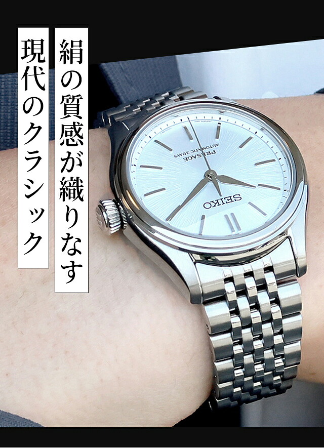 セイコー プレザージュ Classic Series 自動巻き 腕時計 ブランド メンズ コアショップ専用モデル 流通限定モデル SEIKO PRESAGE SARX129 アナログ 藍白 日本製 高級 おしゃれ 防水 プレゼント 男性 実用的