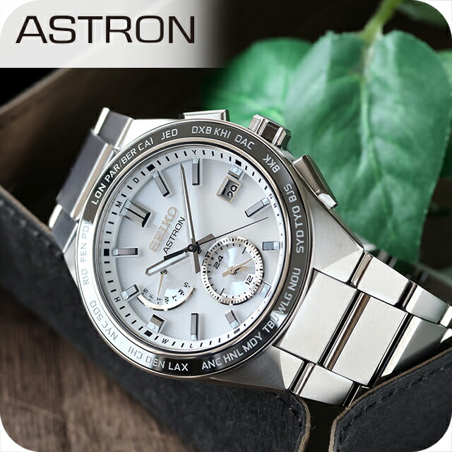 セイコー アストロン ネクスター ソーラー 電波 電波ソーラー 腕時計 メンズ チタン SEIKO ASTRON SBXY049 シルバー 日本製 高級 ブランド おしゃれ 防水 文字盤 大きい プレゼント 男性 実用的