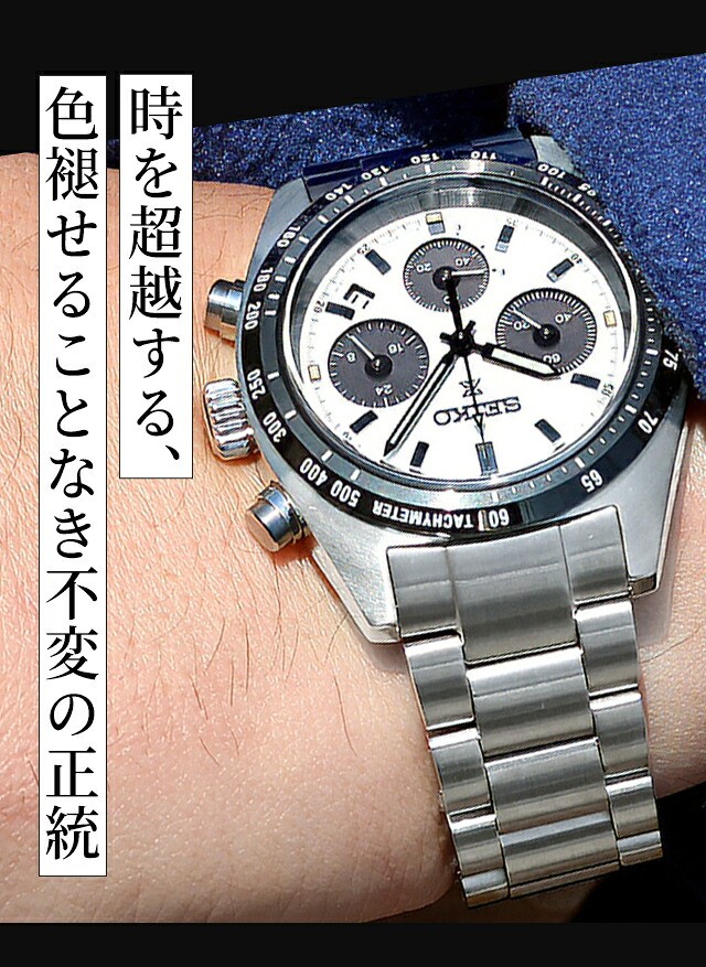 セイコー プロスペックス スピードタイマー ソーラー 腕時計 ブランド メンズ クロノグラフ SEIKO PROSPEX ホワイト クラシックローズ オパールグリーン 選べるモデル SBDL125 SBDL127 SBDL129 おしゃれ 防水 文字盤 大きい プレゼント 男性 実用的