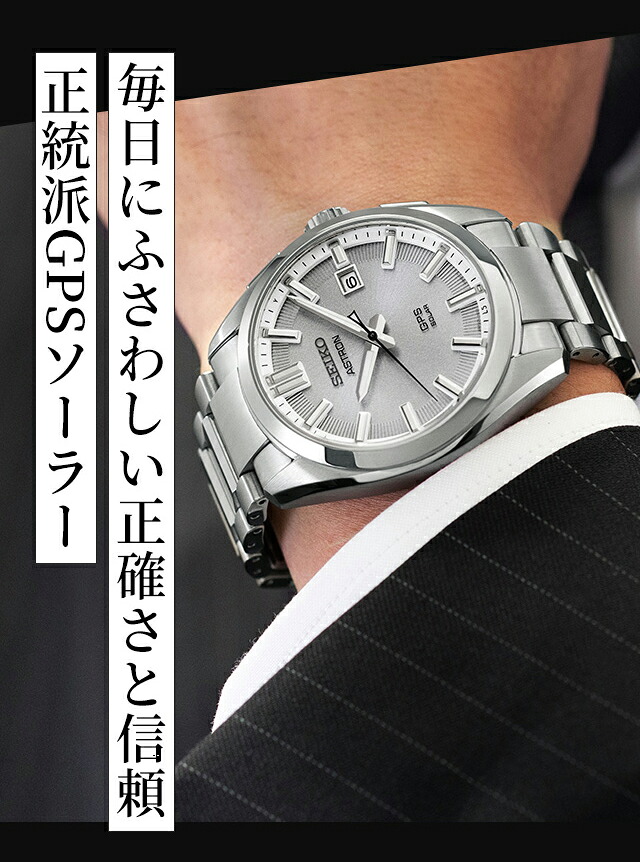 セイコー アストロン オリジン GPS衛星電波ソーラー 腕時計 ブランド メンズ チタン SEIKO ASTRON アナログ 日本製 選べるモデル SBXD031 SBXD033 SBXD035 高級 おしゃれ 防水 文字盤 大きい プレゼント 男性 実用的