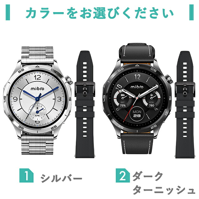 ミブロ Watch GT 充電式クォーツ スマートウォッチ ブランド メンズ Bluetooth 替えベルト mibro デジタル ブラック 黒 選べるモデル SP380017-C24 SP380017-C240