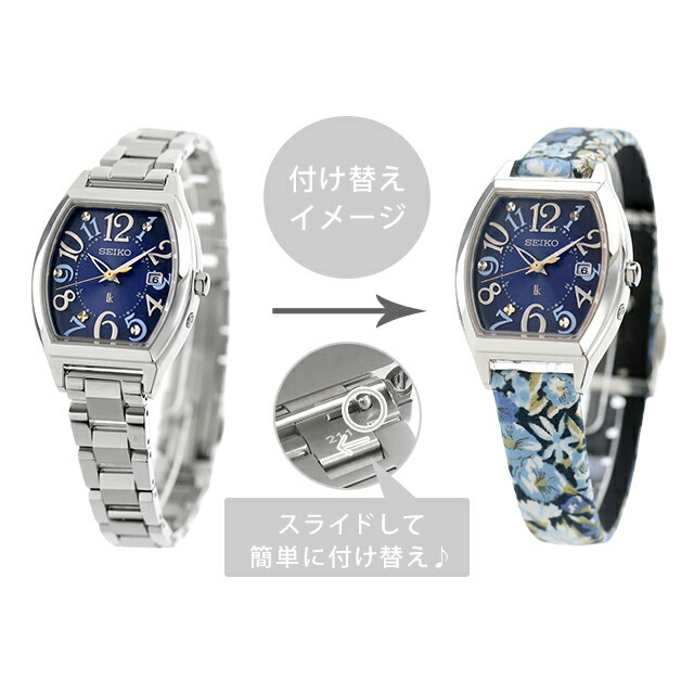 セイコー ルキア Happy Collection Made With Liberty Fabric Limited Edition 電波ソーラー 腕時計 ブランド レディース チタン 数量限定 替えベルト SEIKO LUKIA SSQW103 アナログ おしゃれ 防水 軽い 華奢 かわいい プレゼント 女性 実用的