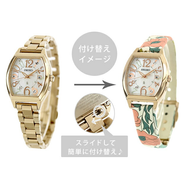 セイコー ルキア Happy Collection Made With Liberty Fabric Limited Edition 電波ソーラー 腕時計 ブランド レディース チタン 数量限定 替えベルト SEIKO LUKIA SSQW104 アナログ 日本製 おしゃれ 防水 軽い 華奢 かわいい プレゼント 女性 実用的