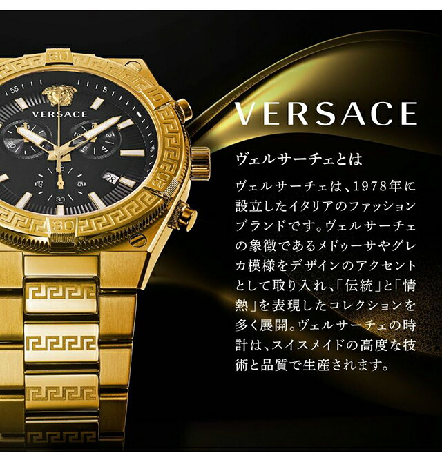 ヴェルサーチ ダイロス アイコン クオーツ 腕時計 メンズ レディース VERSACE VQU030015 アナログ ブラック 黒 スイス製 高級 ブランド おしゃれ 防水 プレゼント 実用的