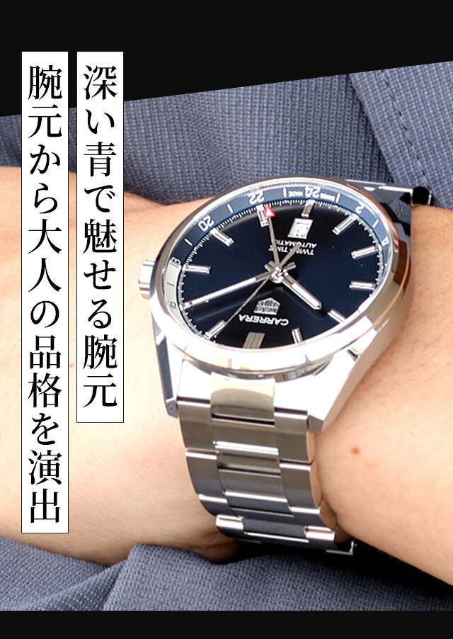タグ・ホイヤー カレラ キャリバー7 ツインタイム デイト 41mm 自動巻き 腕時計 ブランド メンズ TAG Heuer WBN201A.BA0640 アナログ ネイビー おしゃれ 防水 プレゼント 男性 実用的