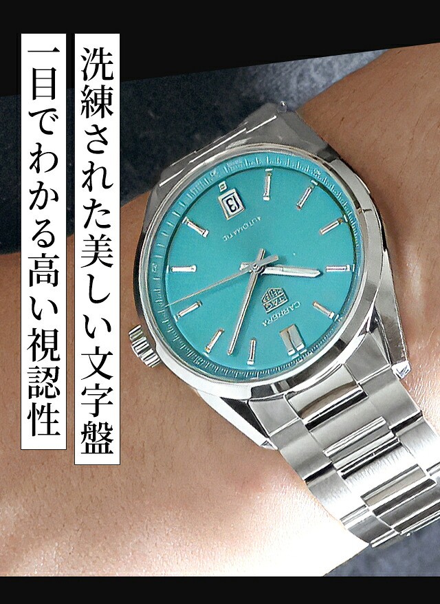 タグ・ホイヤー カレラ デイト 36mm 自動巻き 腕時計 ブランド メンズ レディース TAG Heuer WBN2316.BA0001 アナログ ターコイズブルー おしゃれ 防水 プレゼント 実用的