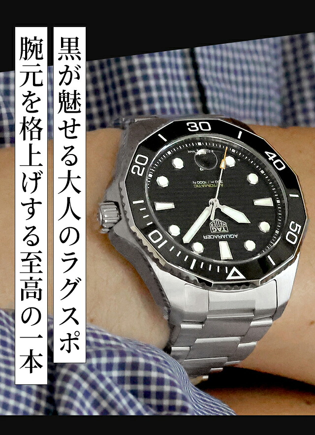 タグ・ホイヤー アクアレーサー プロフェッショナル300 デイト 43mm 自動巻き 腕時計 ブランド メンズ TAG Heuer WBP201A.BA0632 アナログ ブラック 黒 おしゃれ 防水 プレゼント 男性 実用的