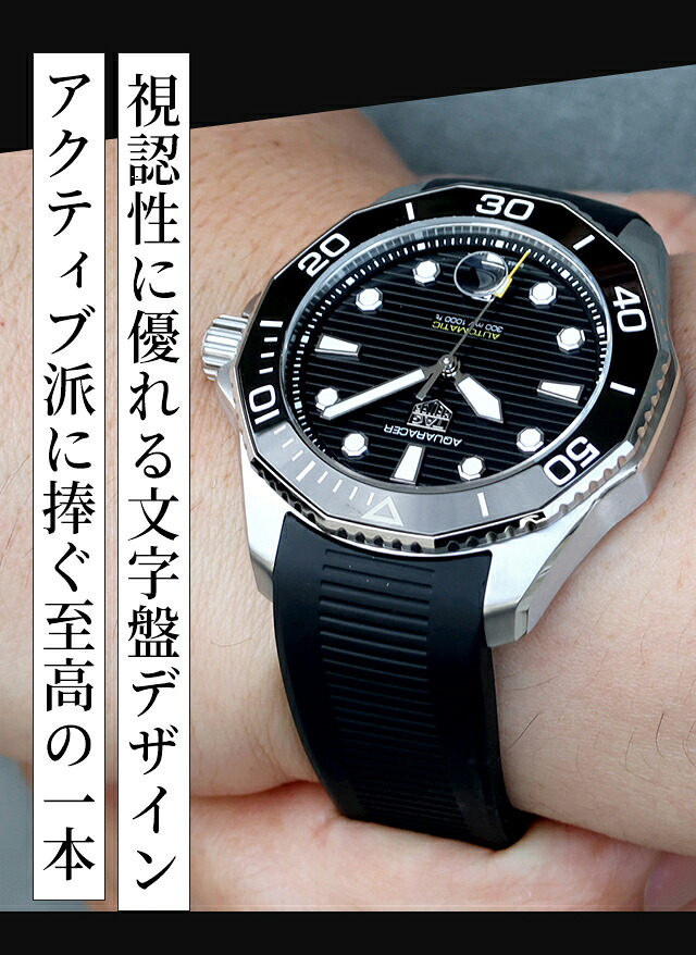 タグ・ホイヤー アクアレーサー プロフェッショナル300 デイト 43mm 自動巻き 腕時計 ブランド メンズ TAG Heuer WBP201A.FT6197 アナログ ブラック 黒 おしゃれ 防水 プレゼント 男性 実用的