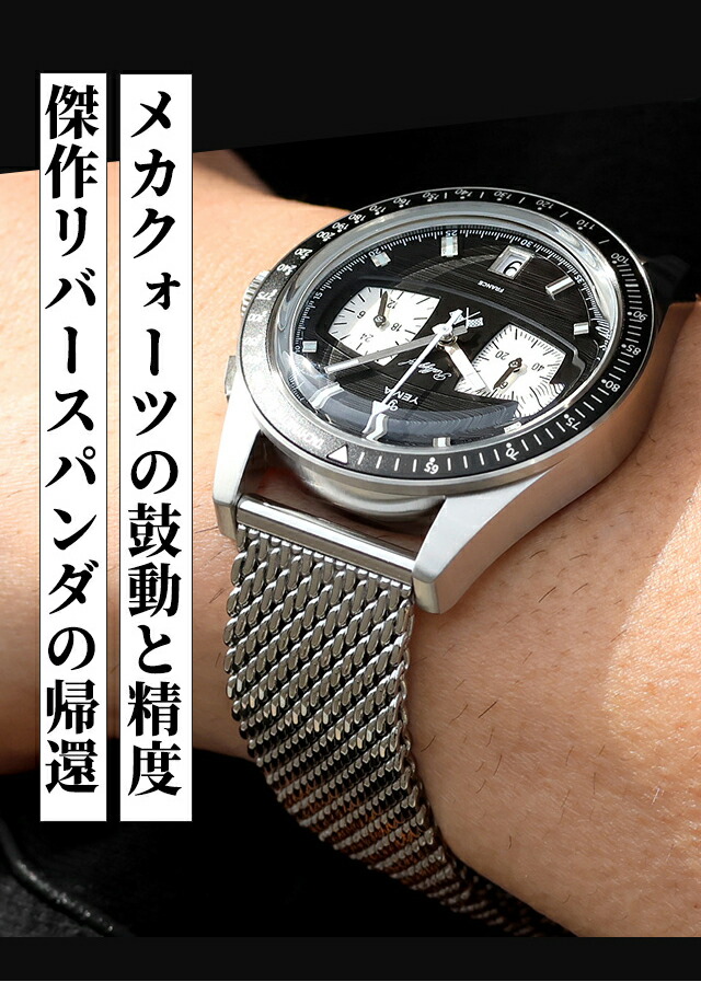 イエマ ラリーグラフ メカクォーツ II リバースパンダ クオーツ 腕時計 ブランド メンズ クロノグラフ YEMA YMHF1584-AM アナログ ブラック 黒 フランス製