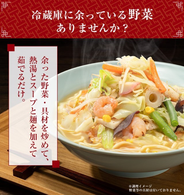 長崎 ちゃんぽん 6食入(2食×3袋) スープ付 チャンポン ちゃんぽん麺 チャンポン麺 ちゃんぽんスープ お取り寄せ ラーメン ご当地 グルメ 7-14営業以内発送予定(土日祝除)