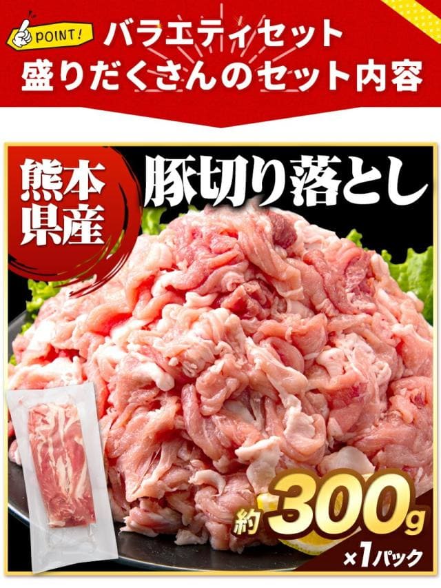 総重量1,520g! お肉5種 バラエティセット 肉 豚肉 鶏肉 ハンバーグ 5種 福袋 切り落とし 豚ミンチ 国産 豚 ミンチ うまかチキン モモ肉 むね肉【1-5営業日以内に発送予定（土日祝除く）】