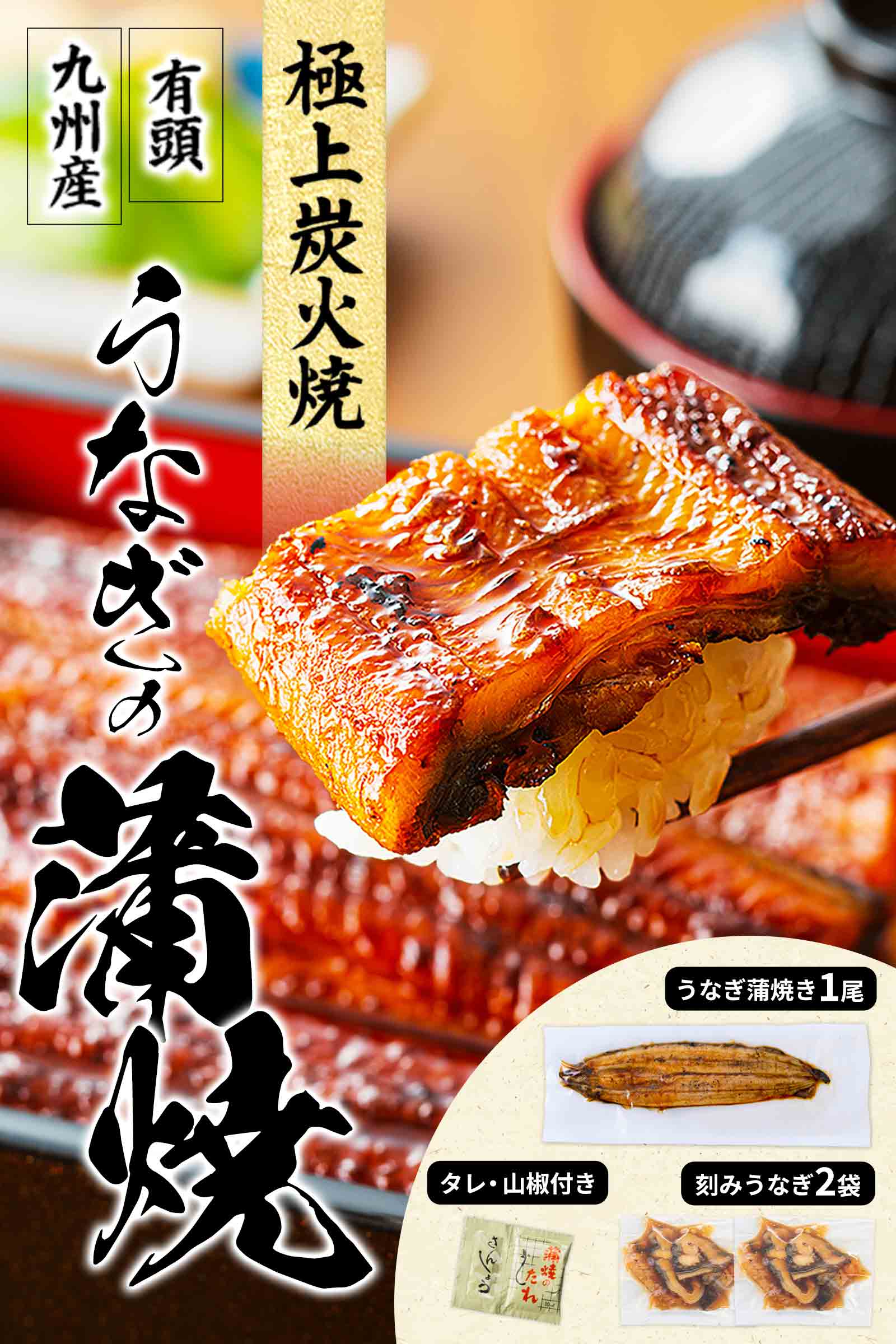 【刻みうなぎ2袋おまけ！】 計190g 九州産 鰻 うなぎ 蒲焼き 130g以上 刻みうなぎ 30g 2袋 たれ＆山椒付き 土用の丑の日 冷凍《1-5営業日以内に出荷(土日祝を除く)》