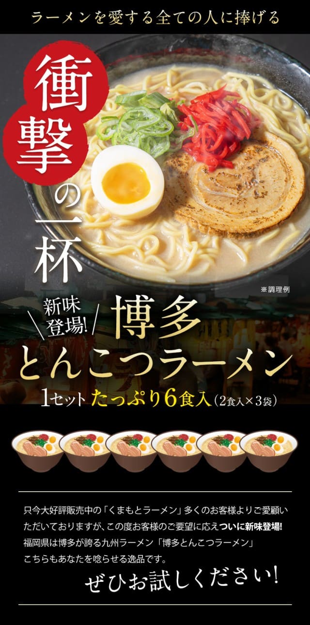 博多豚骨ラーメン 6食入(2食×3袋) ラーメン らーめん 豚骨ラーメン とんこつラーメン 麺 生麺 《3-7営業以内発送予定(土日祝除)》