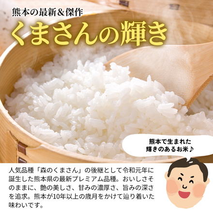 【 熊本県産 くまさんの輝き 無洗米10kg 】 速攻出荷 令和7年産