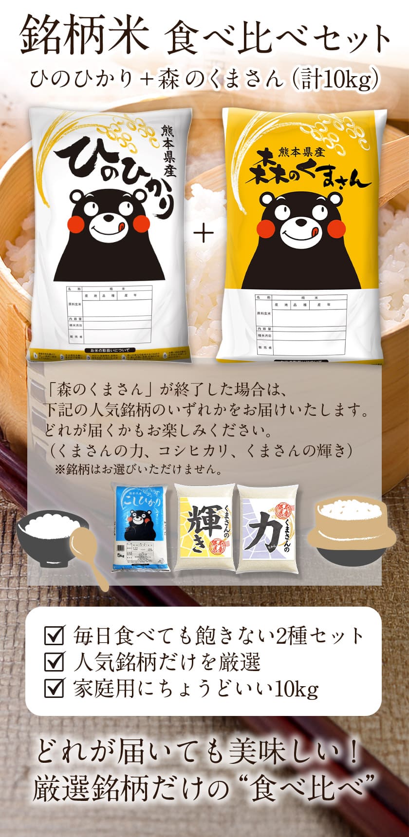 熊本県産 お米 2種 食べ比べセット10kg 5kg×2袋 銘柄米 令和7年産 ヒノヒカリ 森のくまさん 国産米 1-3営業日以内に発送予定 土日祝除く