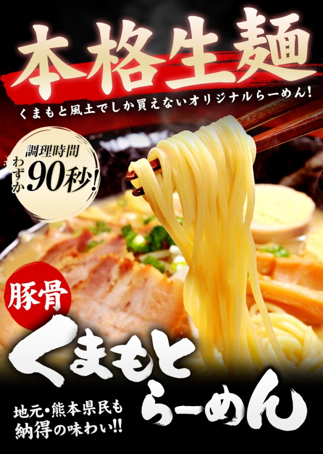 ラーメン らーめん 熊本 本格 生麺 6食入 本格 液体 スープ 本格 生麺 豚骨 拉麺 生ラーメン 熊本ラーメン 3-7営業日以内に出荷予定(土日祝除く)