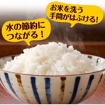 【 熊本県産 森のくまさん 無洗米 20g 】 速攻出荷 令和7年産