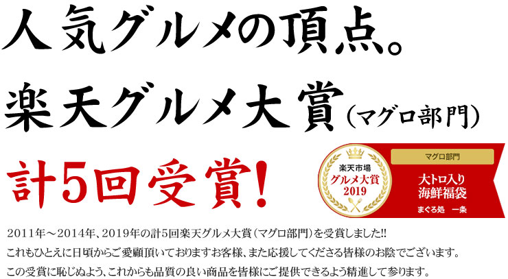 海鮮6品福袋 本マグロ 大トロ 目鉢まぐろ 中トロ ウニ イクラ ネギトロ づけ [海鮮福袋]
