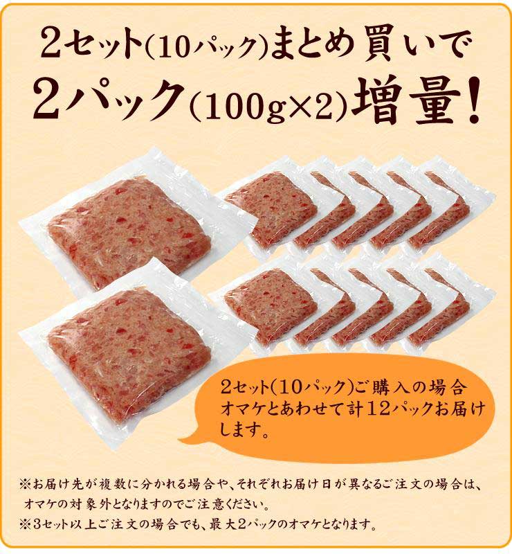 天然マグロの粗挽きネギトロ 500g(100g×5パック) [ネギトロ100g-5p]