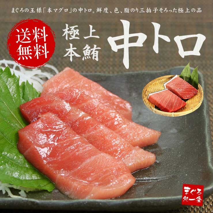 本マグロ 極上中トロ 1kg 解凍レシピ付 1サクずつ真空包装 [本鮪中トロセット1kg]