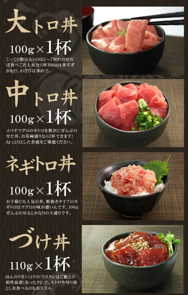 まぐろ尽くし福袋 大トロ 中トロなど4品詰め合わせ [マグロ尽くし福袋]