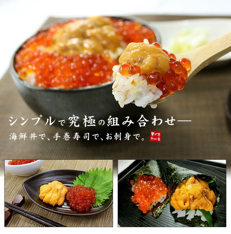 無添加うに＆イクラ丼10杯分 無添加生ウニといくら醤油漬けの絶品海鮮丼セット [ウニイクラセット-5p]