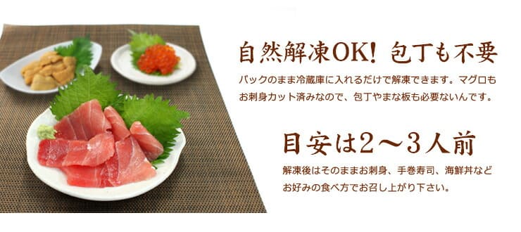 海鮮グルメセット 天然マグロ 中トロ 生ウニ イクラ醤油漬け [中トロ海鮮セット]