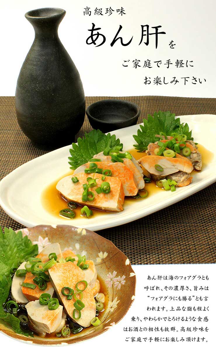 あんこう 肝 レトルトパック 250g 中国産 [アン肝250g]