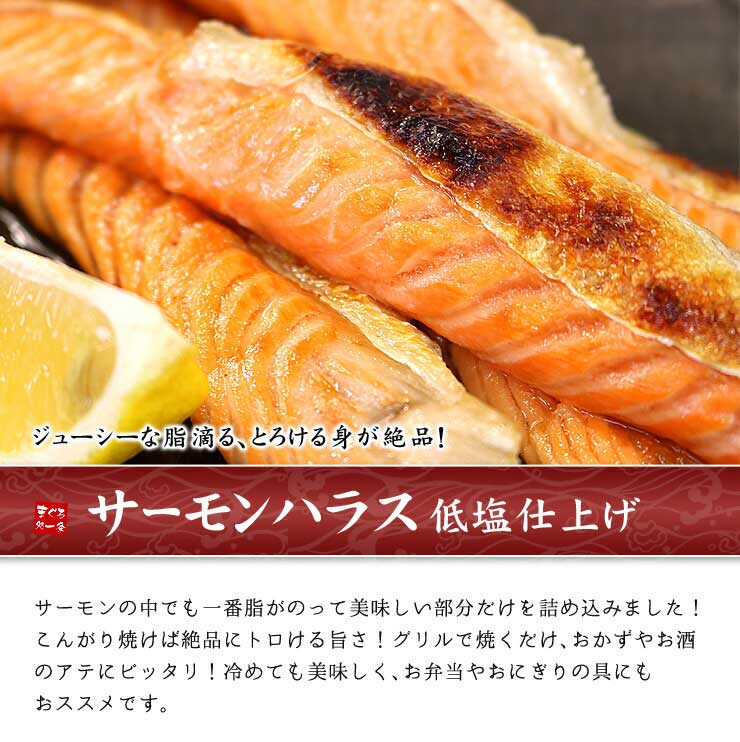 サーモンハラス (加熱用) 400g [サーモンハラス400g]