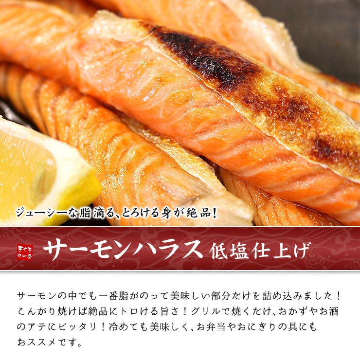 サーモンハラス (加熱用) 400g×5パック [サーモンハラス400g-5p]