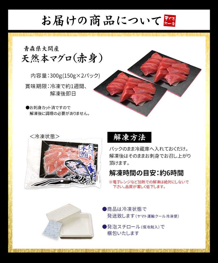 一度は食べたい大間のマグロ 赤身 150g×2パックセット(約3人前) [大間産本鮪赤身-2p]