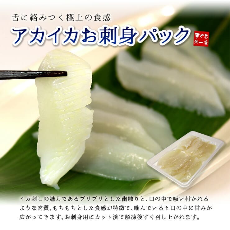 アカイカ お刺身用 スライス700g 100切入 (140g 20切入×5パック) カット済 [アカイカスライス-5p]