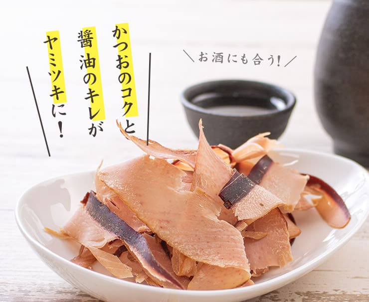 食べるおだし 50g×2袋 [食べるおだし鰹-2p]超速（ちょうそく）発送 1-3営業日以内に発送予定 土日祝除く