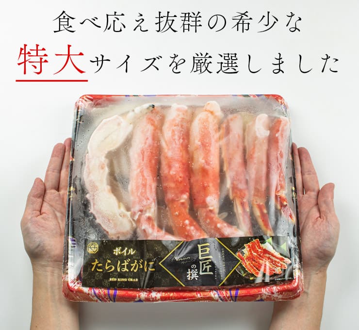 ボイルタラバガニ 1kg（ハーフポーション） カット済み 殻剥き不要 [タラバ蟹ハーフポーション1kg]