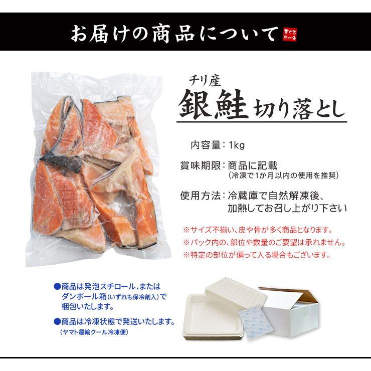 銀鮭切り落とし1kg 無塩 加熱用 訳あり カマ･尾など不揃いで骨や皮の多い部位 脂のりが良く身はふんわり 無塩だから使いやすい（さけ サケしゃけ シャケ 切身 切り身 端材）[[銀鮭切落し1kg]超速（ちょうそく）発送 1-3営業日以内に発送予定 土日祝除く
