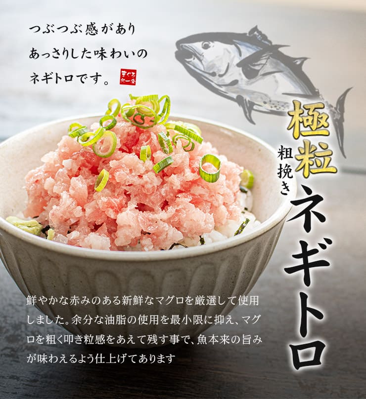 粗挽きネギトロ 900g（300g×3パック） [粗挽きネギトロ300g-3p]