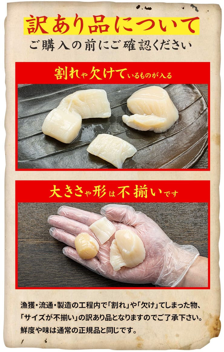 訳あり 北海道産 生ほたて貝柱2kg (割れ 欠け 不揃い) [訳ありホタテ1kg-2p]