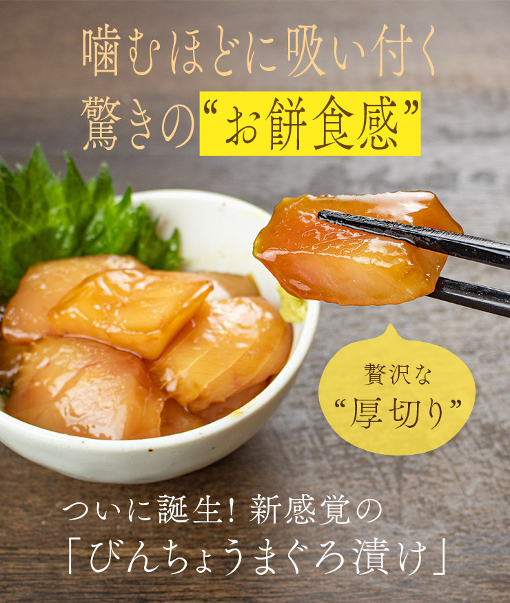 天然まぐろ漬け200g(100g×2パック)[[びんちょう鮪漬け-2p]超速（ちょうそく）発送 1-3営業日以内に発送予定 土日祝除く