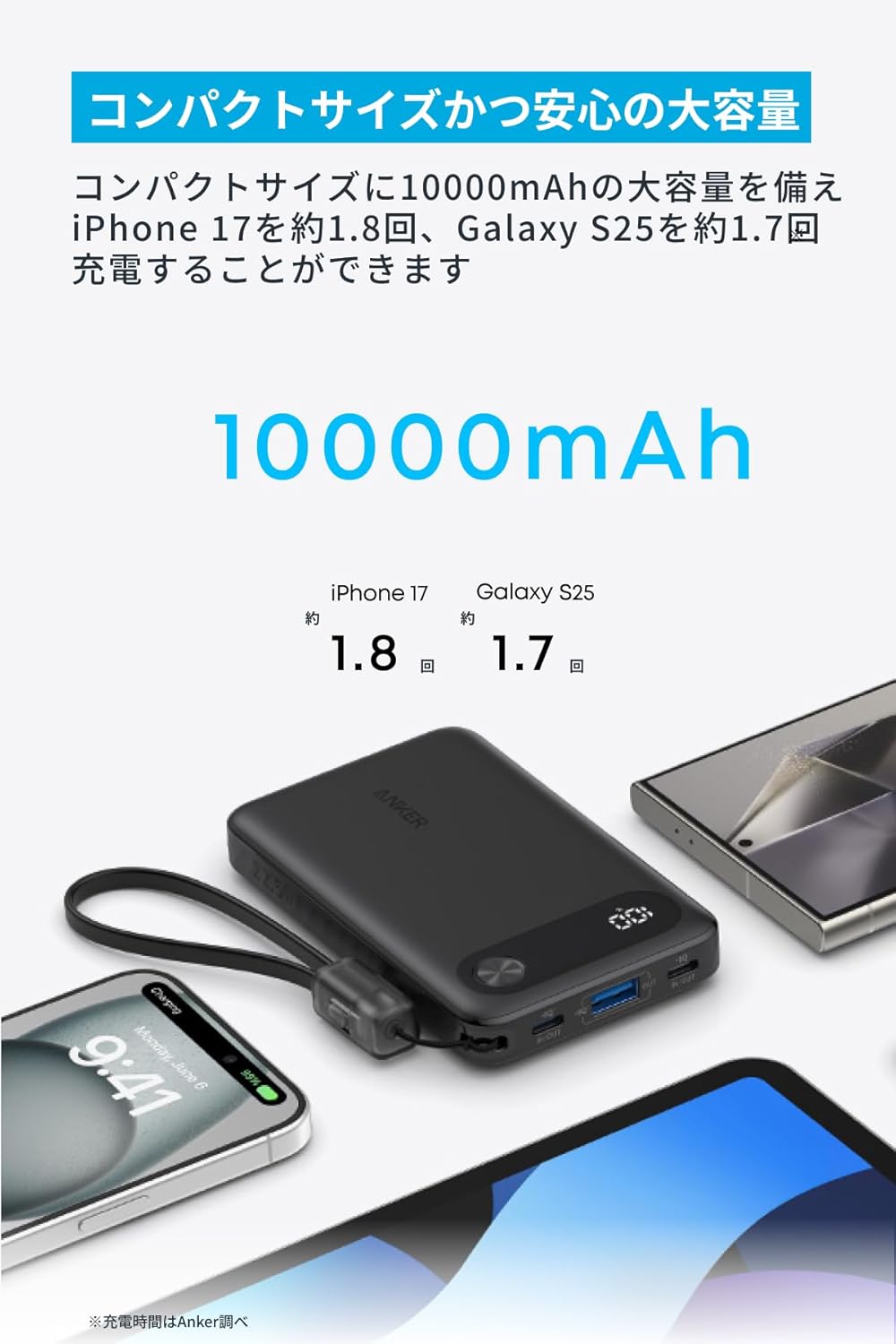 Anker Power Bank (10000mAh, 22.5W) ブラック