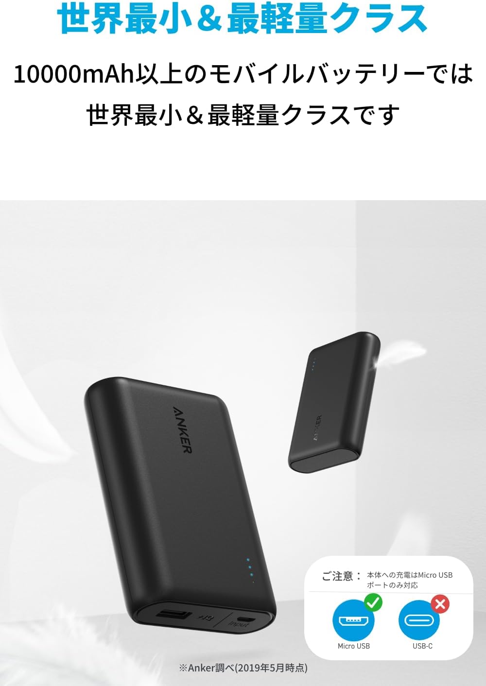Anker PowerCore 10000
