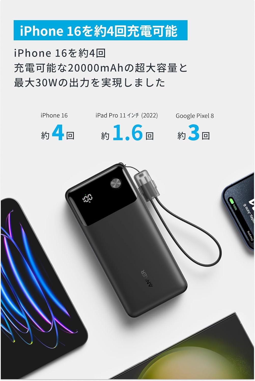 Anker Power Bank (20000mAh, 30W) ブラック