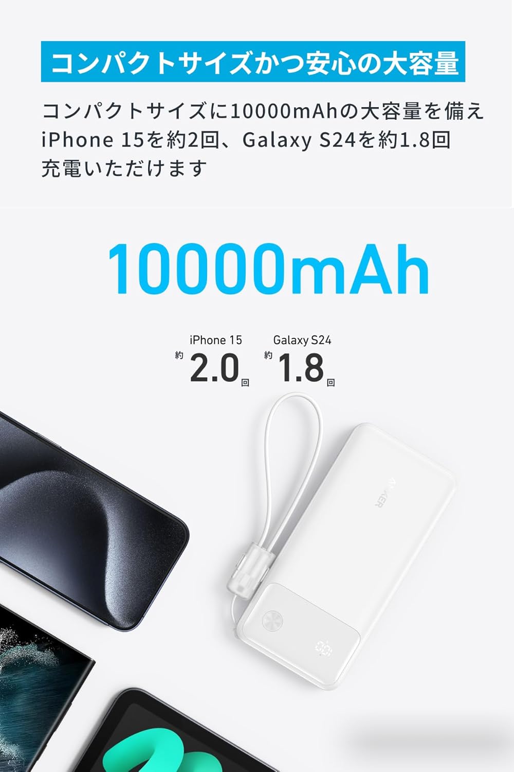 Anker Power Bank (10000mAh, 22.5W, 2 Ports) ホワイト