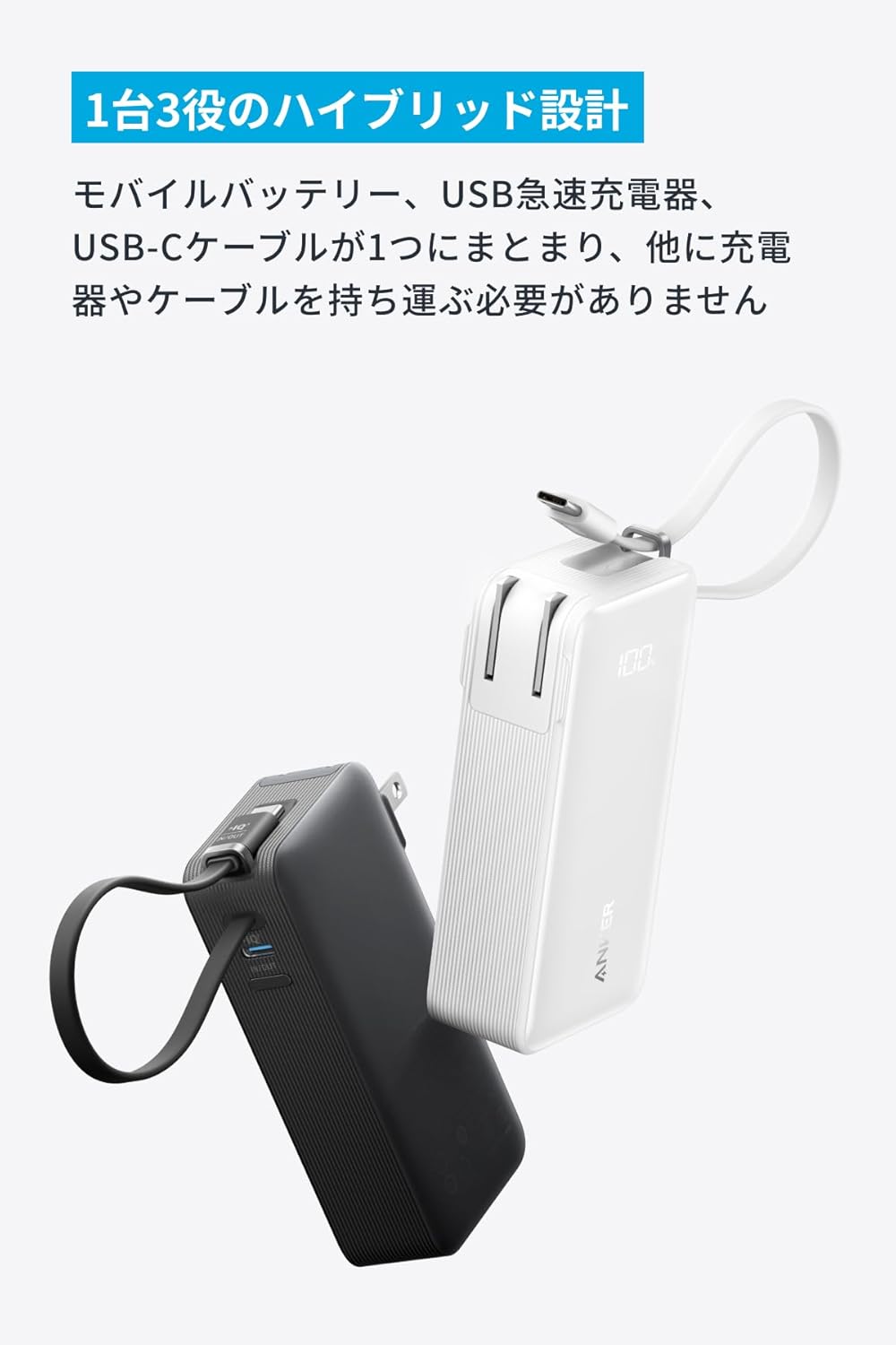 Anker Power Bank (10000mAh, Fusion, Built-In USB-C ケーブル) ブルー