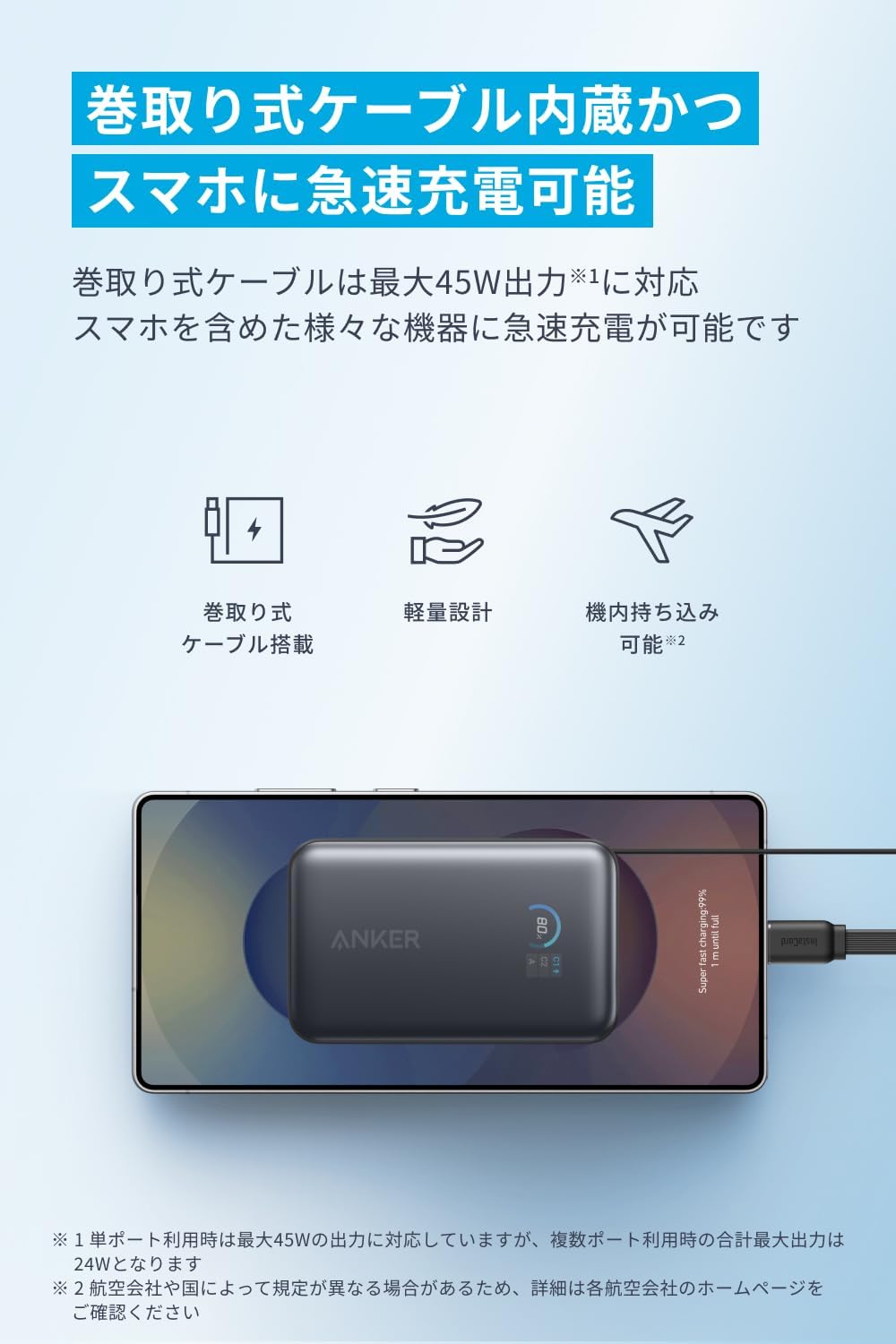 Anker Nano Power Bank (10000mAh, 45W, 巻取り式 USB-Cケーブル) ブラック